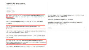 "저 연봉 올랐는데요" 얘기했다&hellip;직장내괴롭힘 신고, 왜