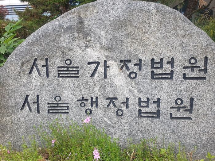 "퇴근해야 한다"며 상관 지시 거부한 군무원&hellip;법원 "감봉은 부당"