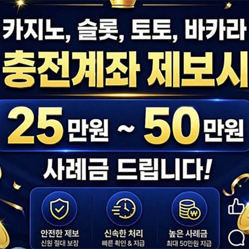 '통장협박' 위한 계좌 확보 광고