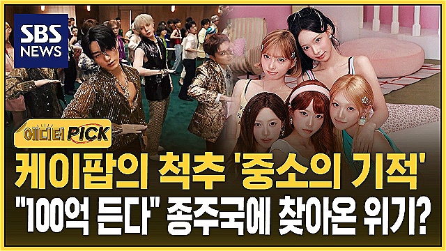 The Backbone of K-Pop, 'Miracle of Small Agencies'.. A Crisis in