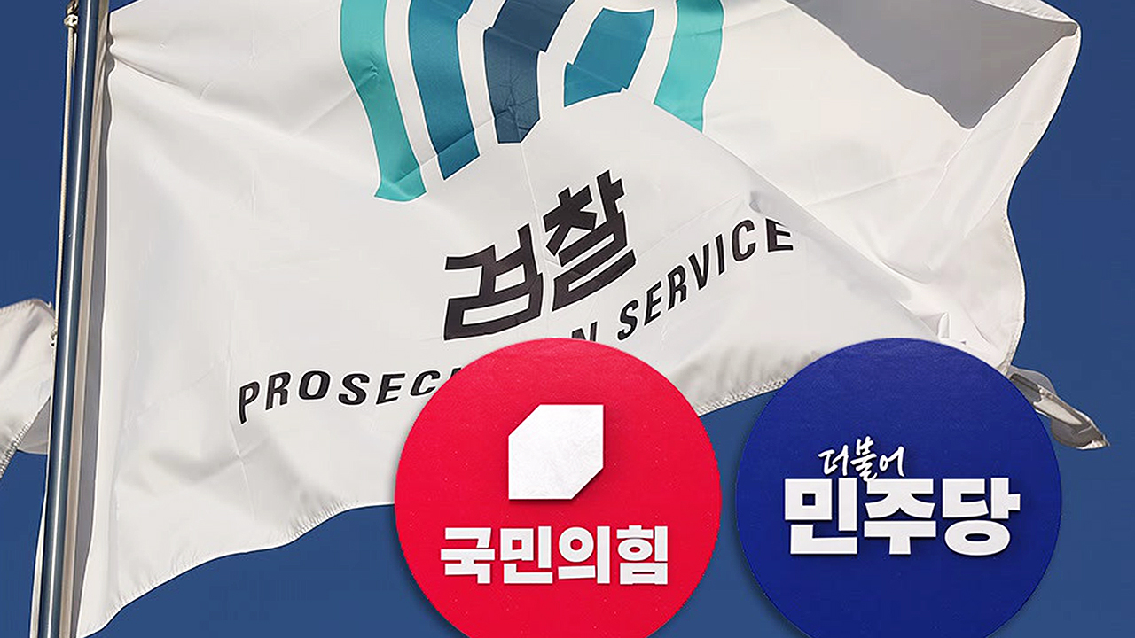 "경찰 괴물 탄생할 것" vs "보완수사권은 별개"