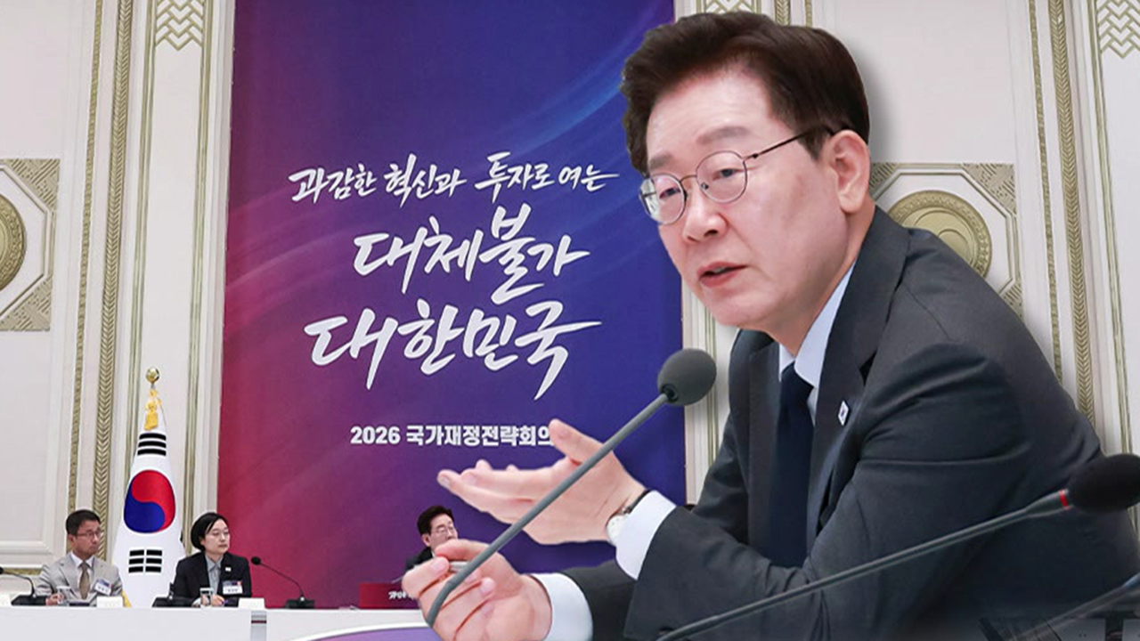 "대규모 추가 세수, 미래·청년·지방·교육 투자"