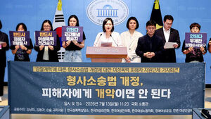 "피해자 부담 커진다"&hellip;보완수사권 폐지에 '우려'