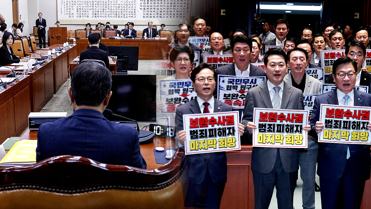 '폐지' 속도 내는 민주 vs '유지' 당론 낸 국힘