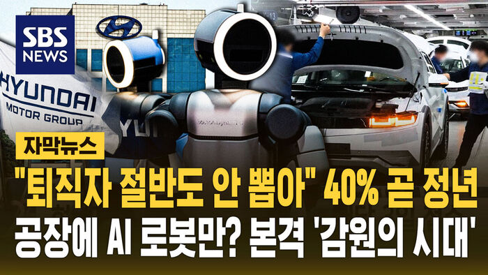 현대차 감원