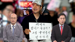 [성민종합정치] 장동혁 '재명아' 반말 정치에 성한용&middot;허민 "품격 지켜야"