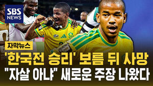 [자막뉴스] '한국전 승리' 보름 뒤 사망&hellip;"자살 아냐" 새로운 주장 나왔다