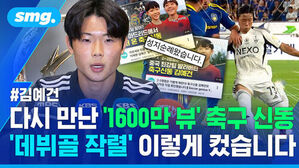 김예건 다시 만난 1600만 뷰 축구 신동 데뷔골 작렬 이렇게 컸습니다