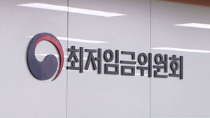 내년 최저임금 시간당 1만 700원&hellip;올해보다 3.7% 인상
