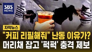 Shocking Video: Woman Assaults Cafe Owner Over Refusal to Refill Coffee
