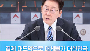 이 대통령, 업무보고서 "개혁&middot;혁신 잘 돼야&hellip;남은 기간 더 중요"