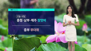 SBS Weather, 오늘&sim;내일 충청 남부 제주 장맛비, 중부 무더위, 연꽃 배경의 기상캐스터.