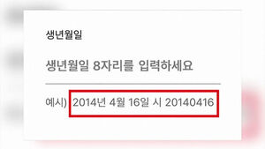 환자용 앱에 '20140416'&hellip;논란 커지자 공식 사과