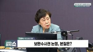[정치쇼] 조배숙 "여당 형소법 새 개정안? 일반 국민에겐 불평등해&hellip;장동혁 거취? 본인에 맡겨도 돼"