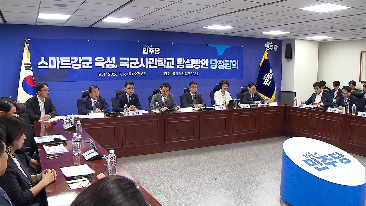 당정 "육해공 통합 국군사관학교, 대전 자운대에 창설"