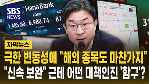 이억원 금융위원장