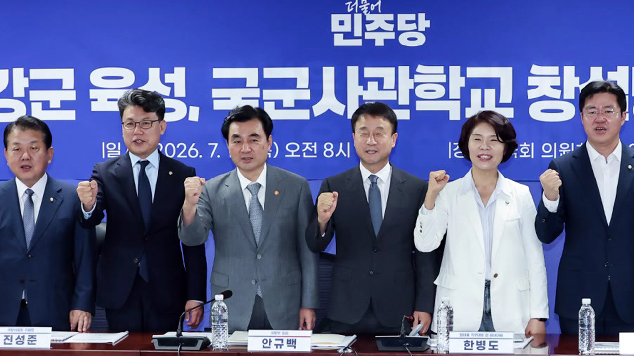 '육해공 통합' 국군사관학교, 대전 자운대에 창설
