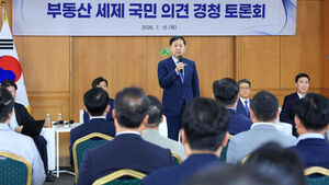 "종부세, 주택 수 아닌 가액으로&hellip;세액공제도 거주 기준으로"