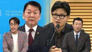 Ahn Cheol-soo Attacks Han Dong-hoon; Kim Jun-il Says, "The Emotional Feud Is Unseemly"