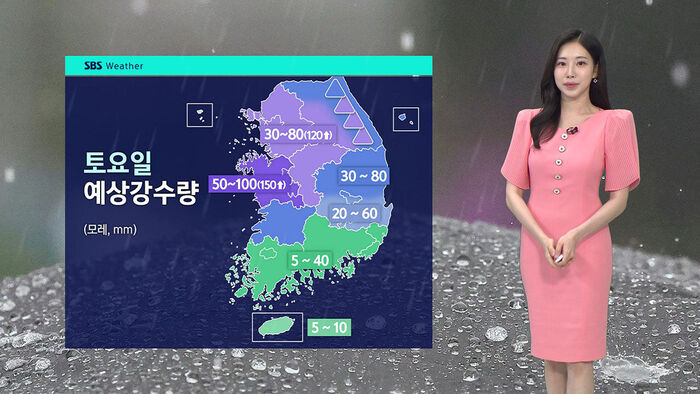[날씨] 제헌절 호남 최대 100mm&hellip;주말 전국 장맛비
