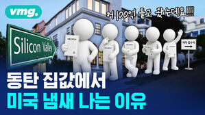 저 100억 들고 왔는데요! 부동산계약서를 든 캐릭터들이 실리콘밸리 표지판 옆에 줄 서 있는 모습.