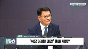 [정치쇼] 송영길 "검찰과 싸우느라 당 떠났었는데 자격시비 거는 친청&hellip;검찰대리인인가? 개혁 한다면서?"