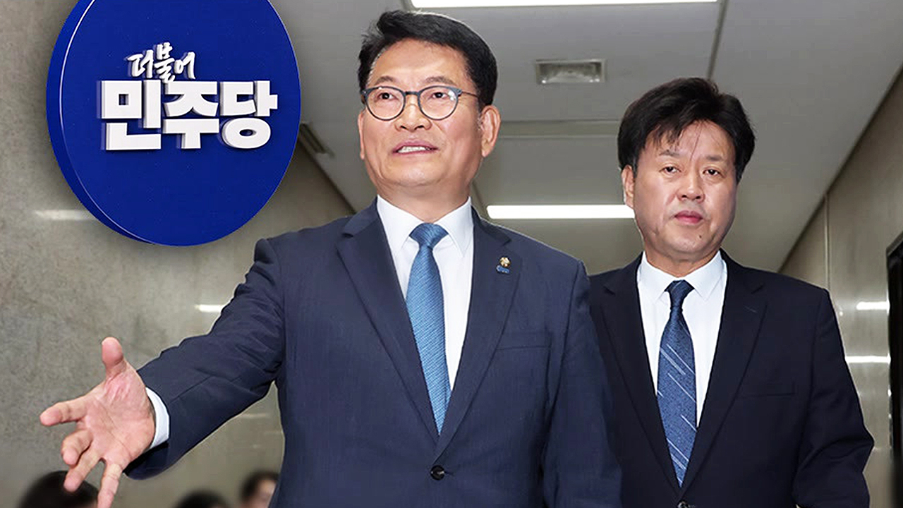 송영길·김용 '후보 자격 예외' 인정…전대 출마 허용