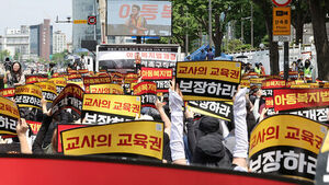 Elementary School Teachers Call for Revision of Child Welfare Act Amid Concerns Over Malicious Lawsuits; 50,000 Estimated at Rally
