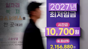 [단독] '도급제 최저임금' 보고서&hellip;"6개 직종 모두 가능"