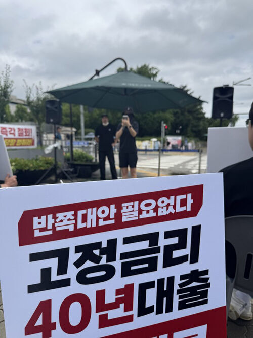 18일 국회 앞에서 열린 이익공유형 분양주택 전용 모기지 복원 촉구 집회 (사진=독자 제공, 연합뉴스)