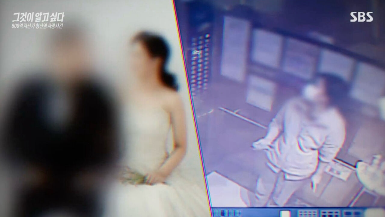 '그알' 800억대 자산가의 죽음2