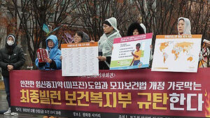 101개국서 쓰는 먹는 임신중지약&hellip;OECD 38개국 중 33개국 허용