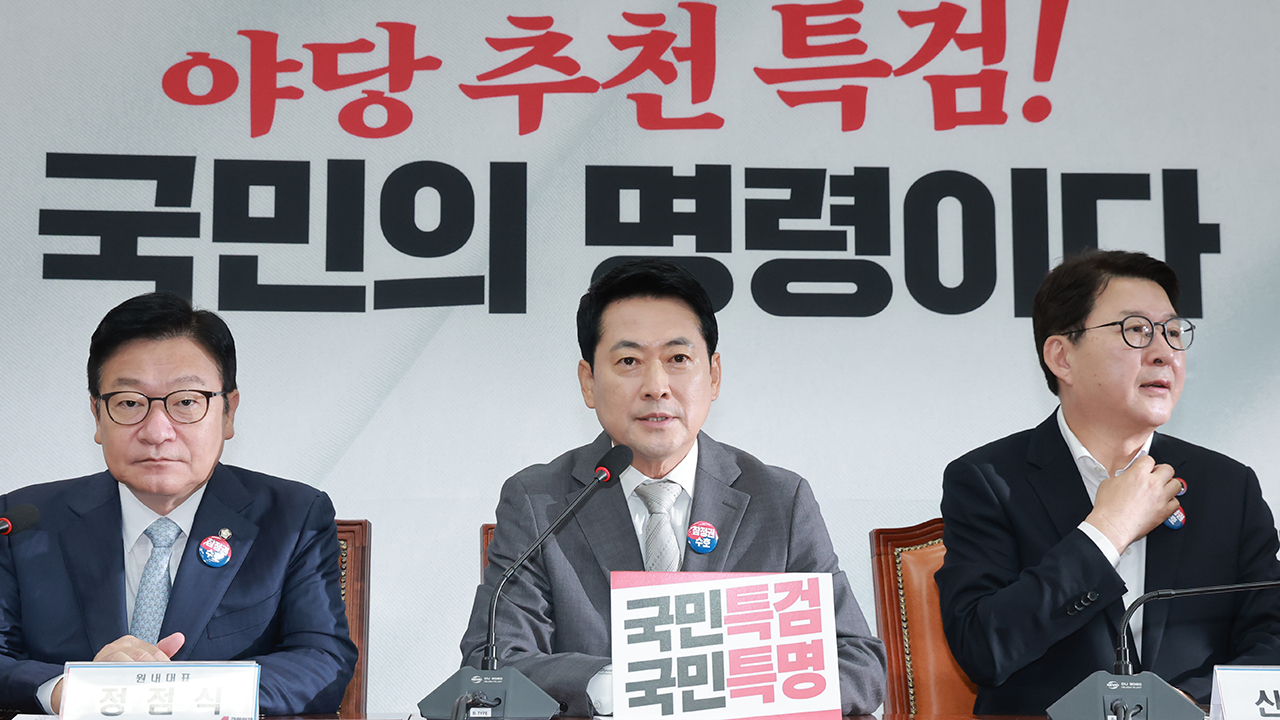 국민의힘 "'정치특검' 사무실 임대료만 64억"