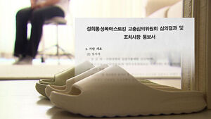 [단독] '성추행' 징계 미룬 산림청..결국 피해자만 퇴사