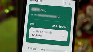 한국은행, '예금토큰' 실거래 테스트 9월부터 확대 추진