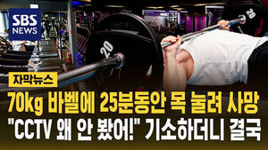 바벨 사망