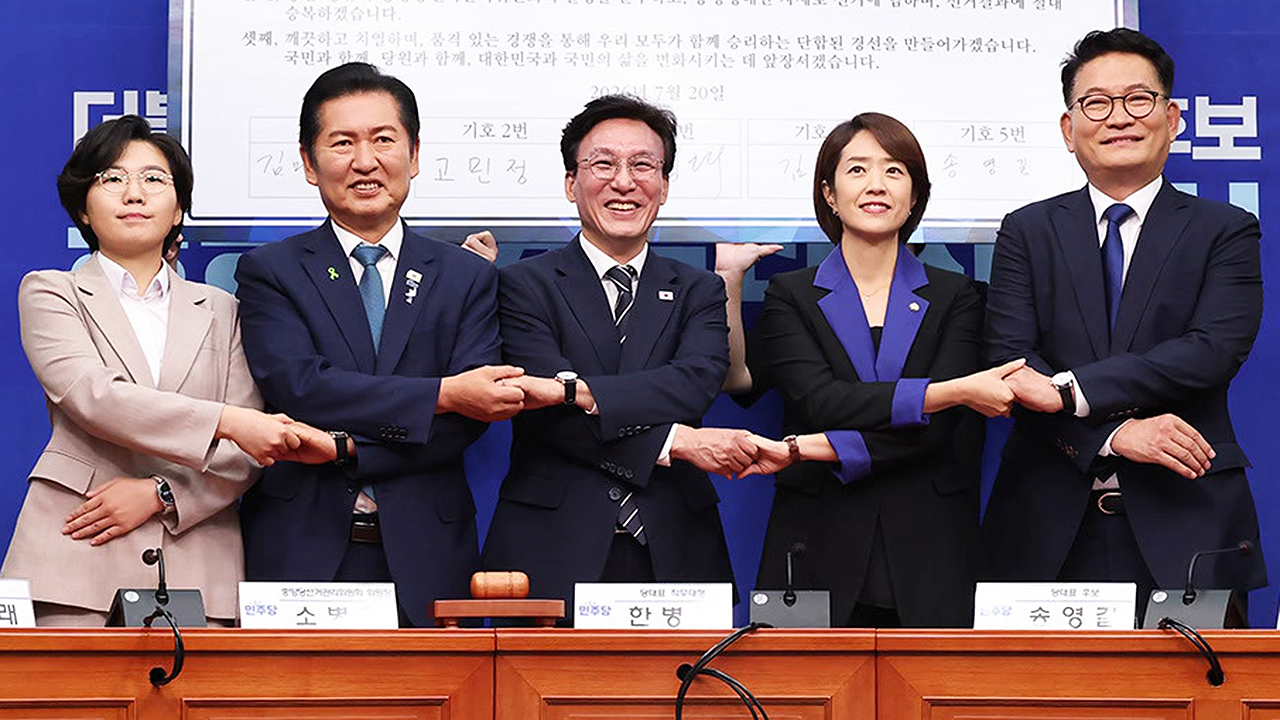 민주당 전대 레이스 본격화…오늘 첫 합동연설