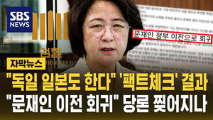 "문재인 이전 회귀" 추 지사 게시글&hellip;논란 부른 발언?