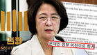 "문재인 이전 회귀" 추 지사 게시글&hellip;논란 부른 발언?