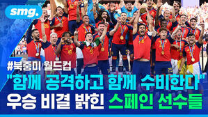 북중미 월드컵 함께 공격하고 함께 수비한다 우승 비결 밝힌 스페인 선수들, 우승 트로피를 든 선수들