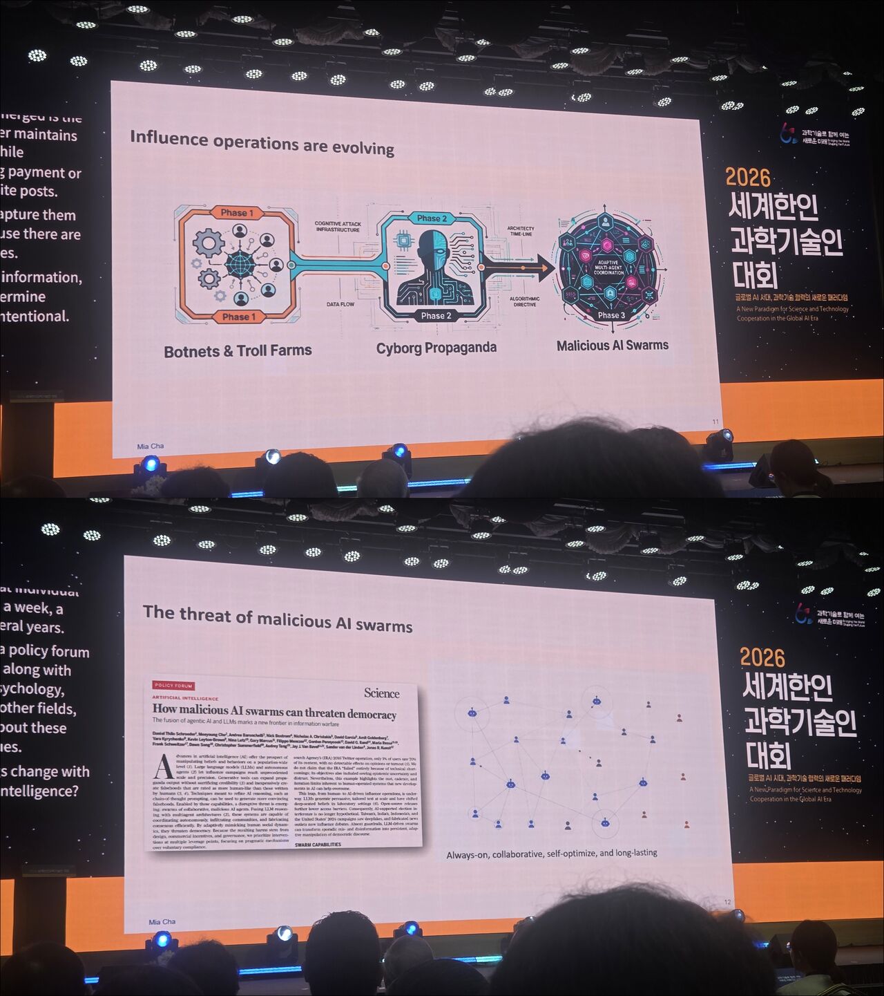 허위조작정보 기술의 진화 및 '사용자 가장 AI 집합' 관련 차미영 단장의 설명 장표
