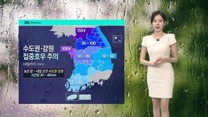 [날씨] 수도권&middot;강원 '집중호우'&hellip;안전사고 유의