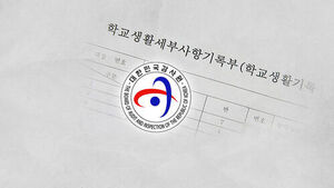 "학폭 당했어요" 분명 상담했는데&hellip;교사들의 배신