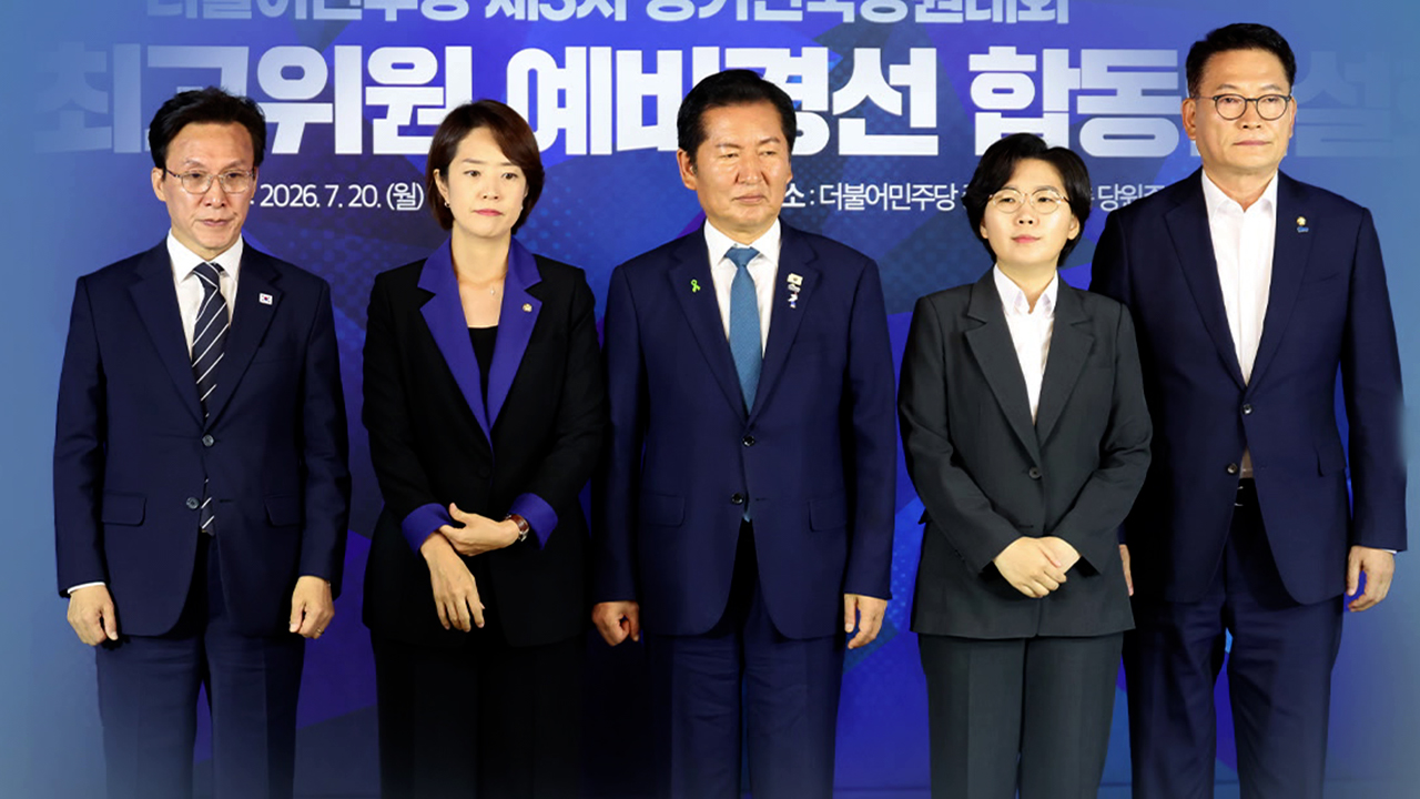 한자리 모인 당대표 후보들…이번엔 '기탁금'으로 시끌