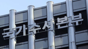 Police Reinforce High-Tech Leak Investigation Team with 79 Personnel, Expand Units in Seoul and Gyeonggi Nambu
