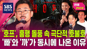 호프 호불호