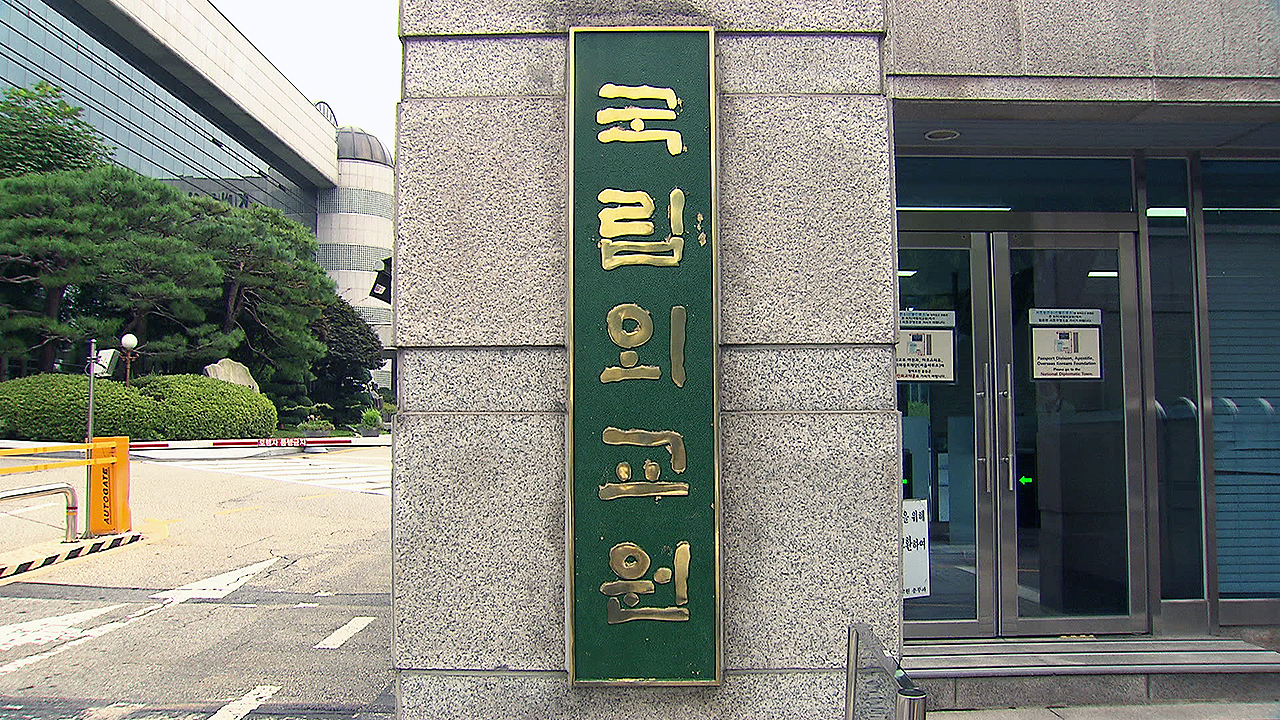 국립외교원 교육시스템 해킹…개인정보 '1만 건' 유출돼