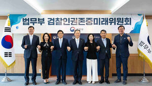 전직 지검장들 "검찰미래위 진상조사단, 재판기록 확보 중단해야"