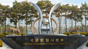 국군방첩사령부