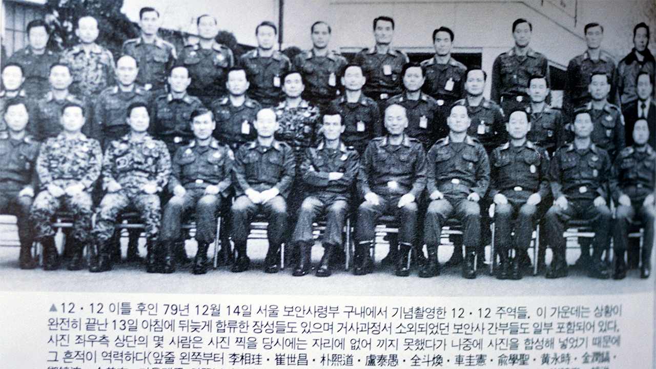 정승화 총장 납치했던 12·12 신군부, 46년 만에 무공훈장 취소